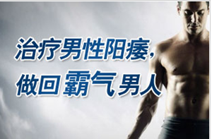 患了阳痿一定要去看，健康比面子更值钱