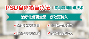 一次冲动，与生殖器疱疹“相识”