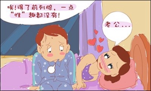 夜尿严重干扰睡眠质量——前列腺炎
